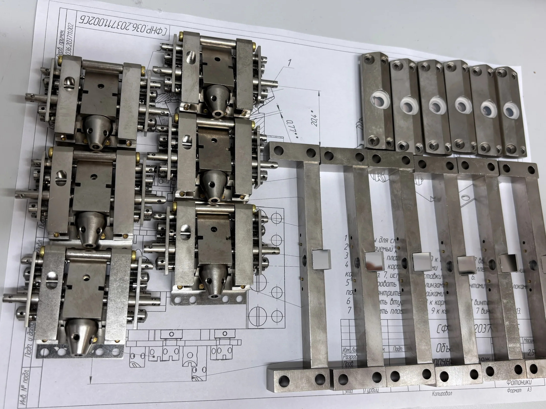 Machined metal parts for an optomechanical assembly